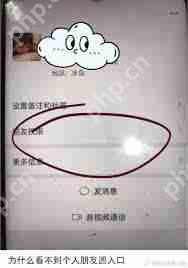 微信朋友圈消失原因探秘