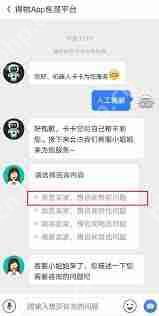 得物客服专员投诉方法是什么