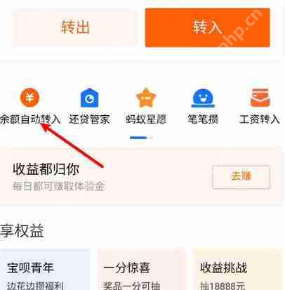 余额宝无法转到余额怎么办插图 余额宝无法转到余额怎么办
