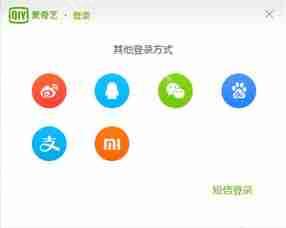 爱奇艺充值激活码