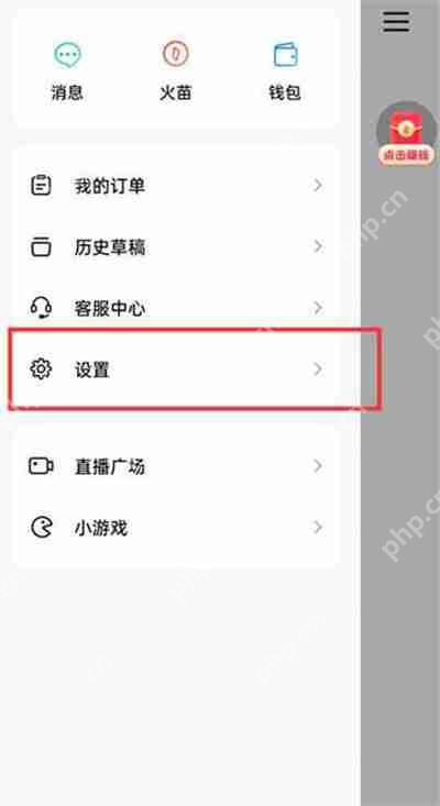抖音火山版怎么开启同城功能