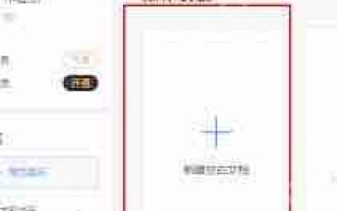 WPS2008中如何插入表格