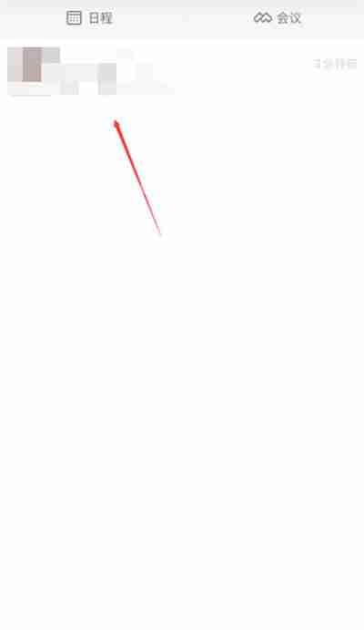 企业微信如何编辑群公告