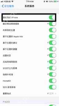 怎样追踪另一部苹果手机的位置