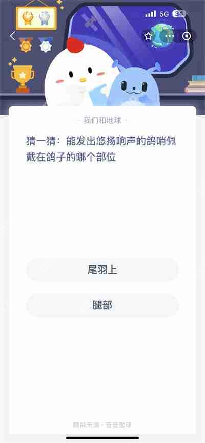 支付宝蚂蚁庄园7.26日答案是什么