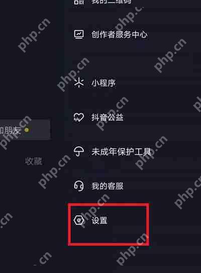 抖音怎么把点赞喜欢的视频设置为私密