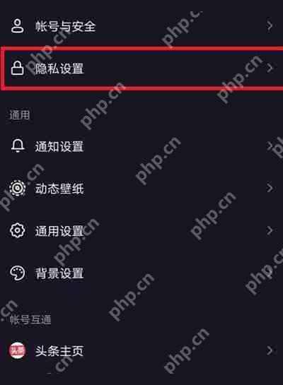 抖音怎么把点赞喜欢的视频设置为私密