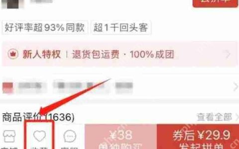 拼多多买2件不同型号怎么买