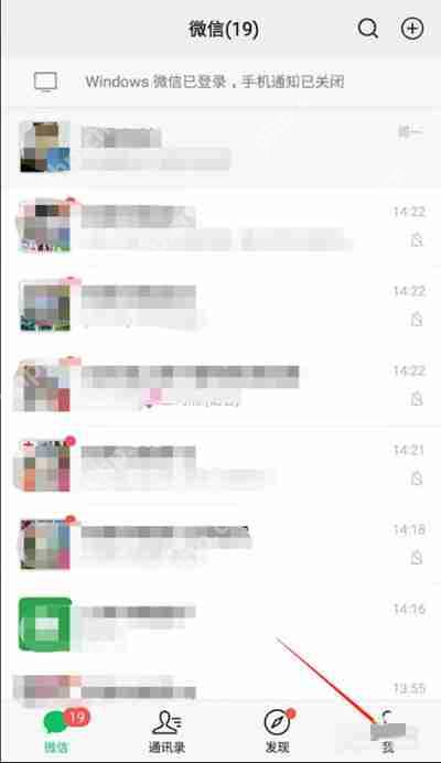 微信怎么查看视频号直播任务