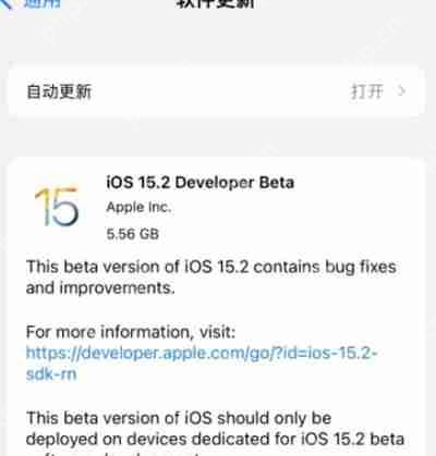 ios15.2更新了什么内容