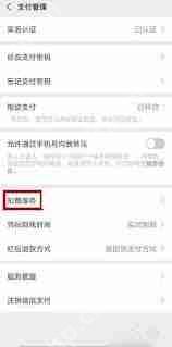 苹果芒果TV自动续费怎么取消