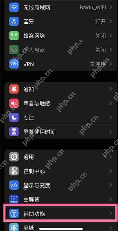 iPhone13辅助触控在哪里
