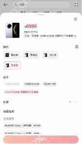 华为Mate70购买方法