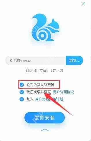 uc浏览器设置画质