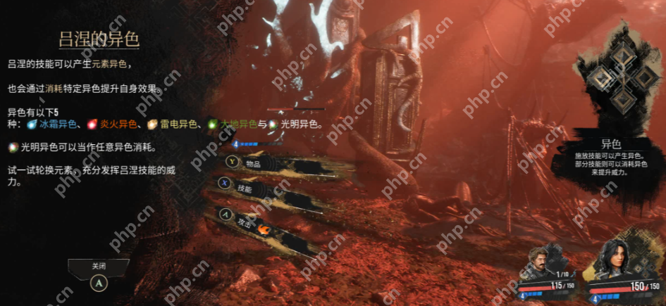 光与影33号远征队吕涅怎么玩