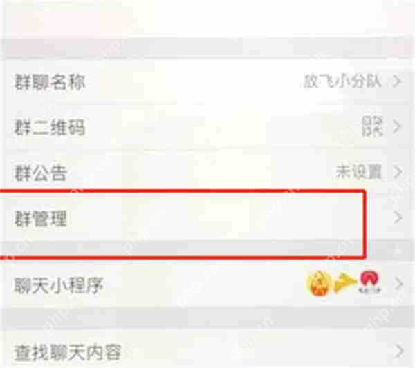 微信群如何转让群主插图1 微信群如何转让群主