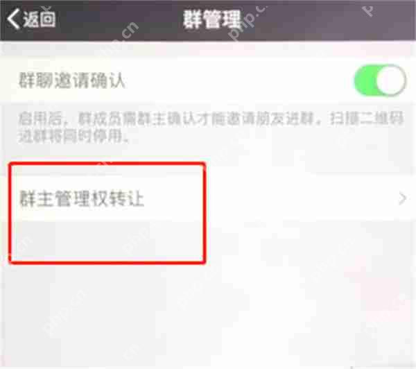 微信群如何转让群主插图2 微信群如何转让群主