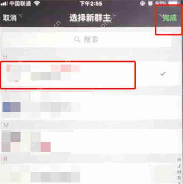 微信群如何转让群主插图3 微信群如何转让群主