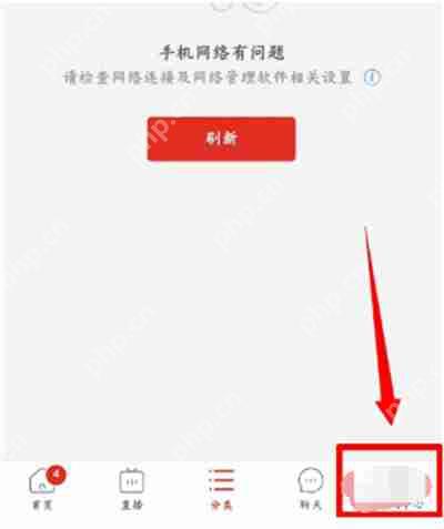 拼多多后台听直播怎么设置