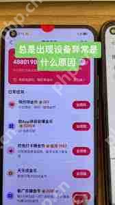 抖音极速版设备已参加过活动