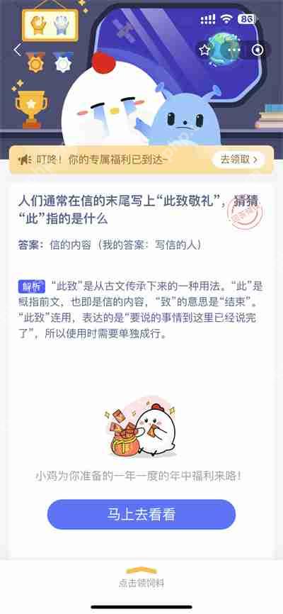 支付宝蚂蚁庄园8.29日答案是什么