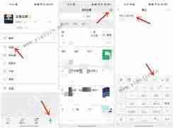 微信笔记如何置顶-微信怎样将笔记设置为置顶插图 微信笔记如何置顶-微信怎样将笔记设置为置顶