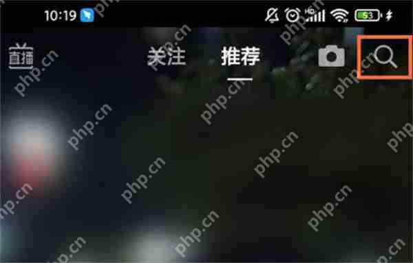 抖音极速版扫一扫功能在哪里