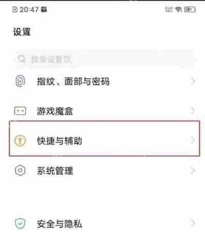 vivo怎么设置双击锁屏