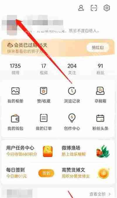 微博个人主页怎么不显示超话