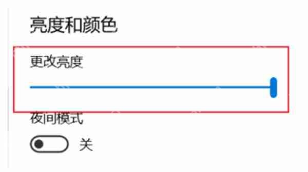win10系统电脑怎么调节亮度插图2 win10系统电脑怎么调节亮度