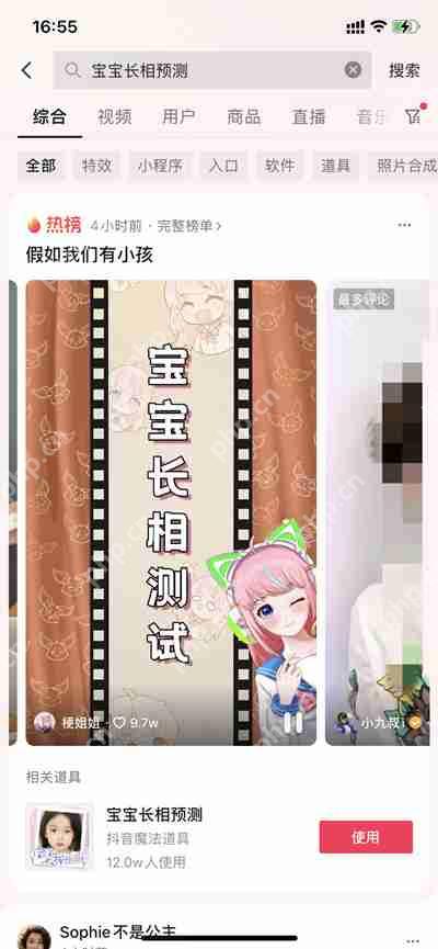 抖音未来宝宝长相预测怎么操作