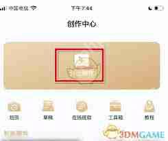 如何开通沃音乐视频彩铃-沃音乐视频彩铃开通方法