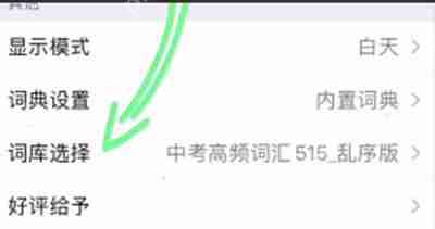 list背单词怎么重新设置单词数量插图1 list背单词怎么重新设置单词数量
