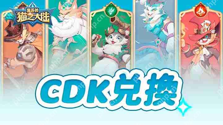 复苏的猫之大陆兑换码2025