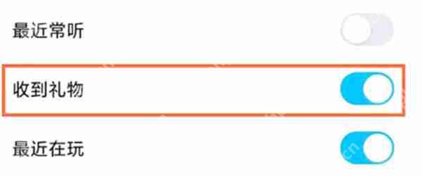 腾讯QQ怎么显示收到的礼物