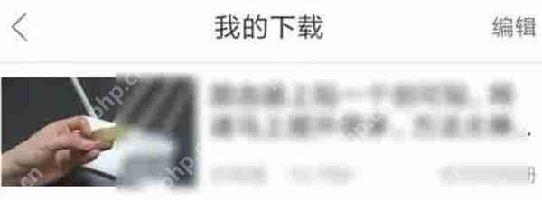 好看视频怎么把视频保存到本地插图3 好看视频怎么把视频保存到本地