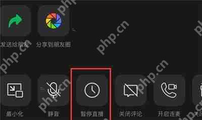 微信视频号怎么暂停直播