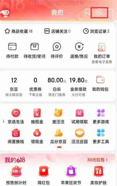 京东怎么删除旧地址2023