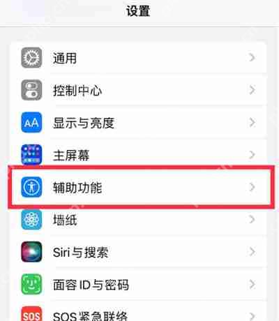 iPhone13怎么关闭限制帧速率