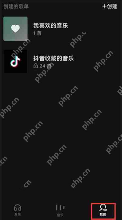 汽水音乐怎么删除搜索历史