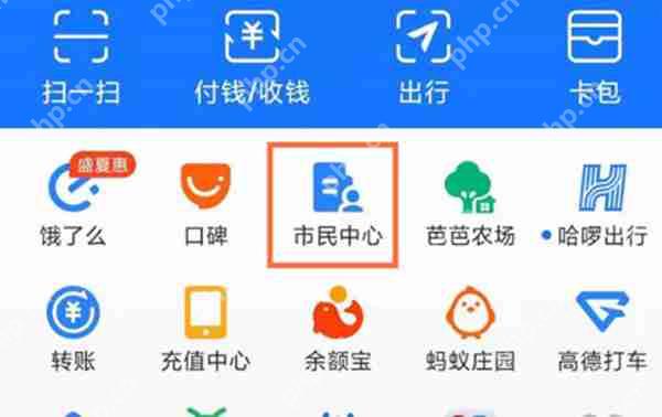 支付宝怎么查看公积金明细