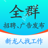 小县城找工作的软件推荐-小城市找工作软件有哪些