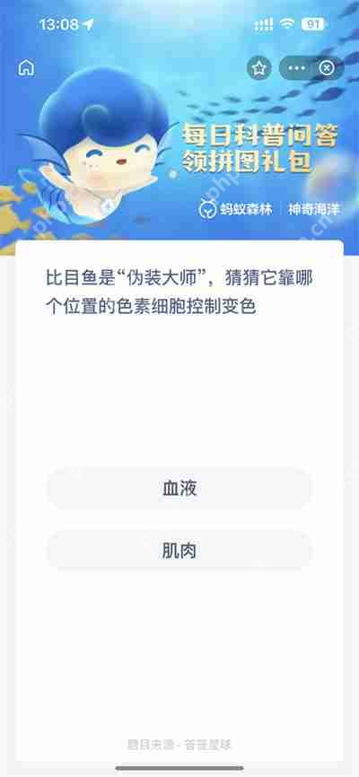 支付宝神奇海洋2.7日答案是什么插图 支付宝神奇海洋2.7日答案是什么