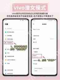 vivo手机怎么设置模式切换界面快捷键