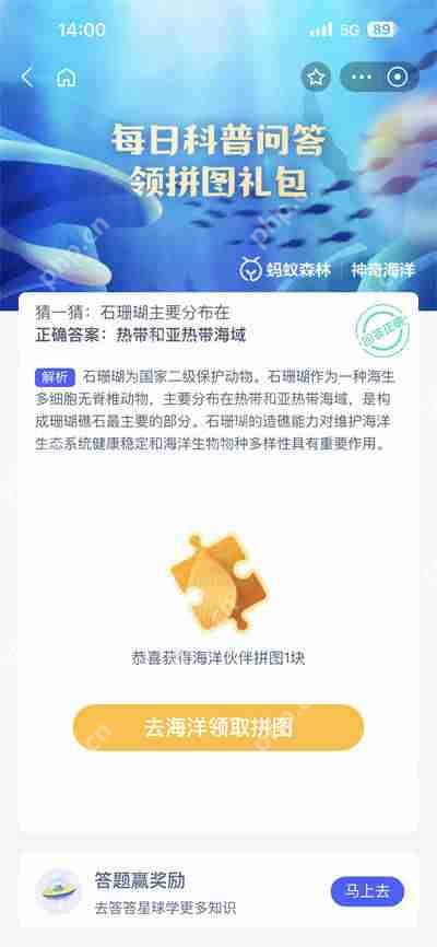 支付宝神奇海洋6.19日答案是什么