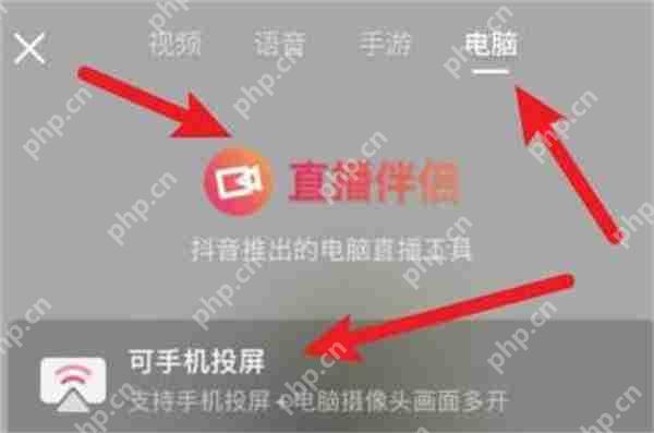 抖音直播伴侣怎么同步至手机