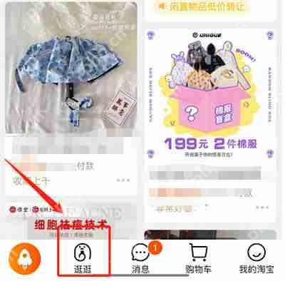 淘宝逛逛怎么发视频