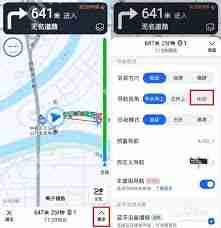 如何开启高德地图投影模式-高德地图投影模式开启方法