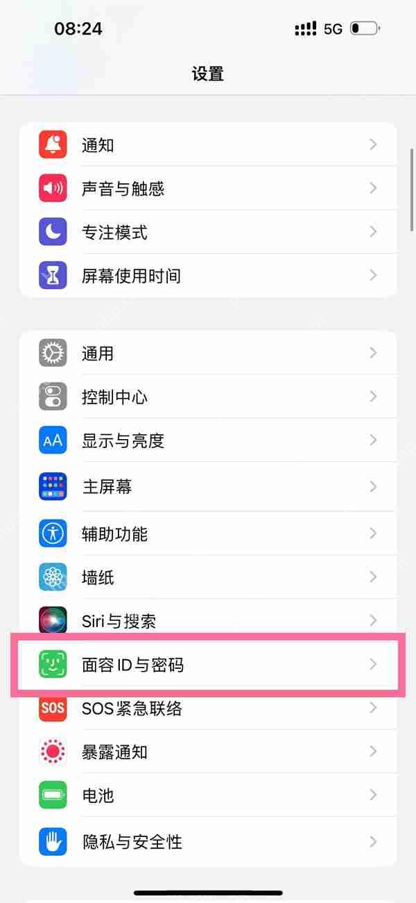 ios16锁屏密码如何取消