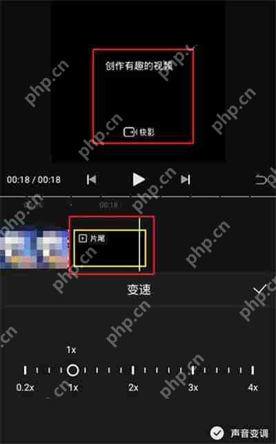 快影剪辑视频如何去掉水印